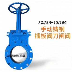 手動刀閘閥Z73H-PN1.0MPa|DN450（顆粒、粉末）