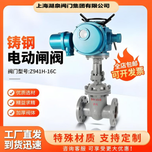 電動閘閥z941h-16c  DN150普通開關(guān)型